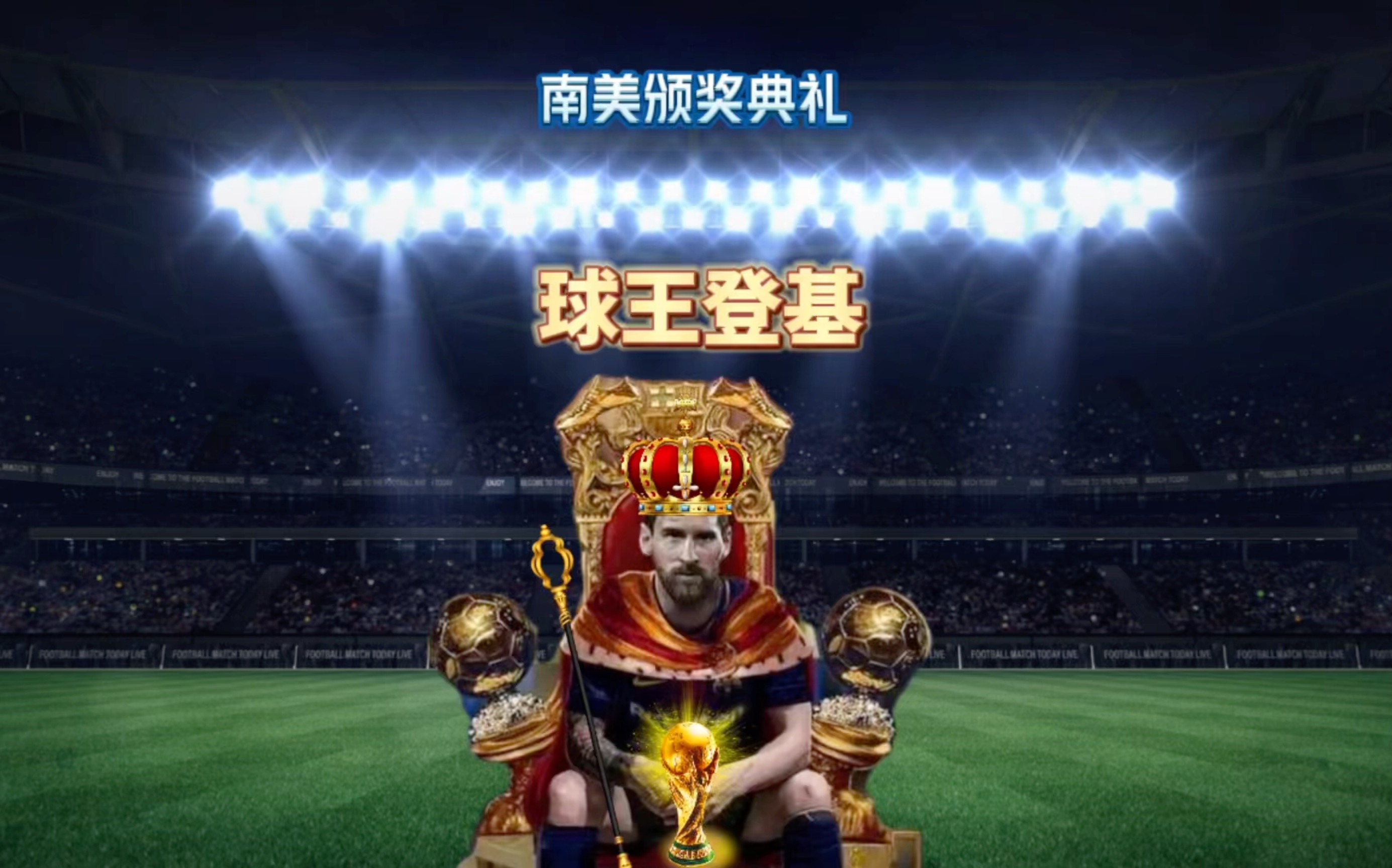队的